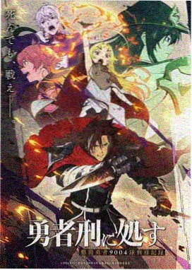 131视频动漫星轨少年封面