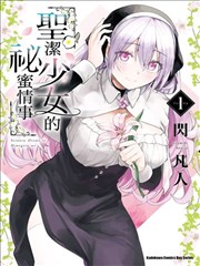 131视频漫画灰塔手记封面